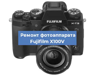 Замена экрана на фотоаппарате Fujifilm X100V в Москве